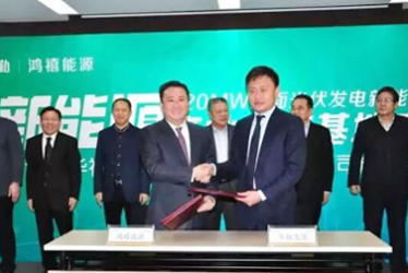 國(guó)內(nèi)最大分布式光伏電站易主！浙江鴻禧能源 拿下120MW屋頂光伏電站
